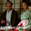 日本：当花魁爱上虚情假意赌鬼
