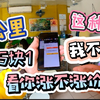 4公里的顺路单配送费才5块1,外卖哥忍着不接，看你涨不涨价