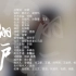 中国残疾人事业新闻宣传促进会抗“疫”主题歌曲《爱的守护》