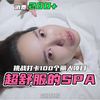 上海的美容院！到底有多卷