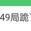 阿紫能让749局跪下叫爹吗