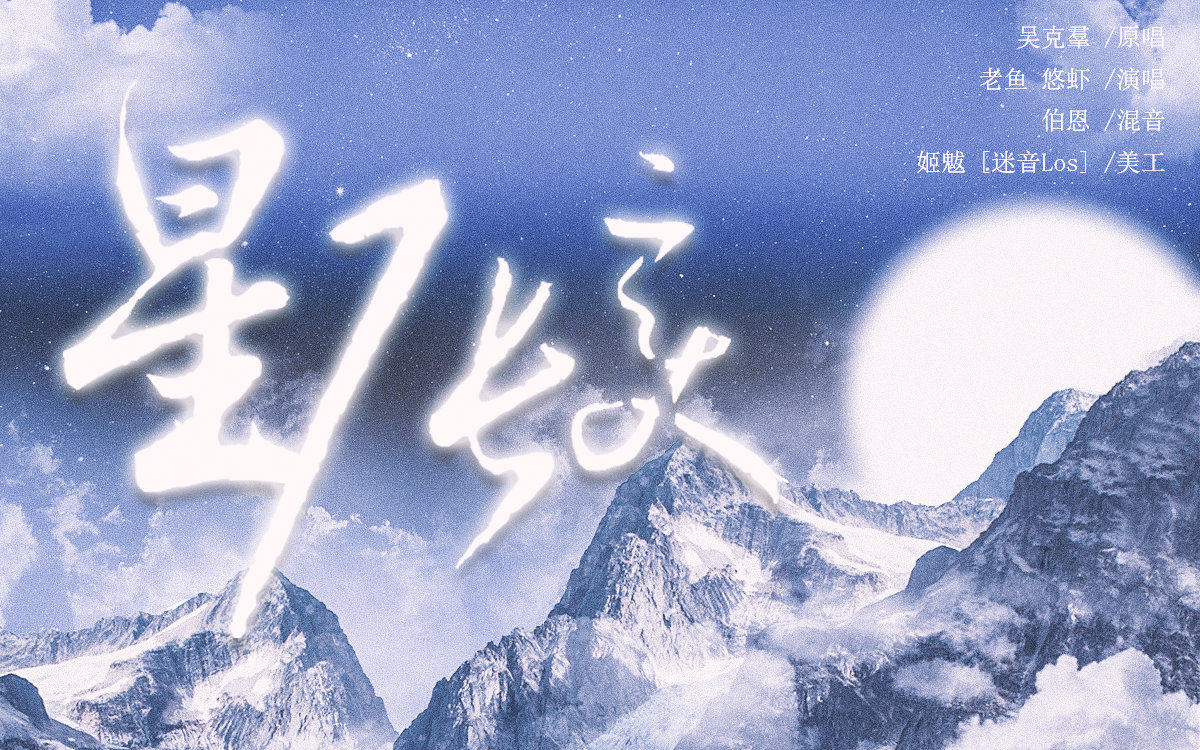 迷音Los音乐团队的微博