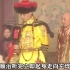 康熙王朝：清帝国充满了内隐外忧，孝庄太后将八岁的皇子力推为继承人