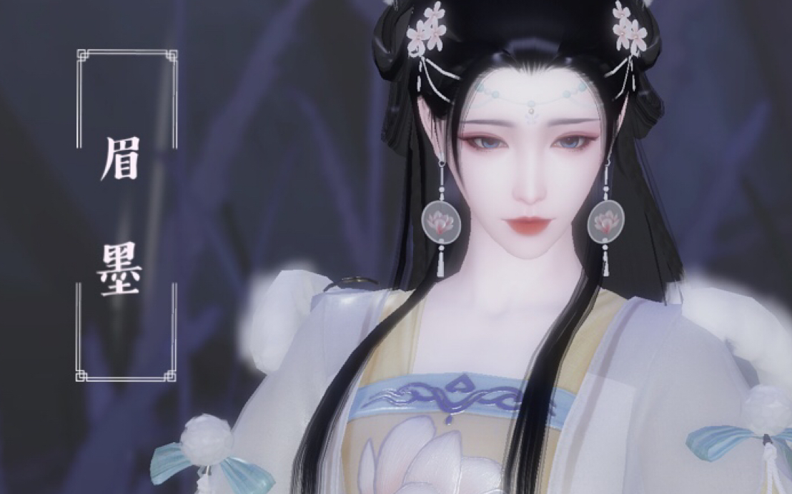 一梦江湖 限免无偿 成女数据 眉墨 哔哩哔哩 つロ干杯 Bilibili