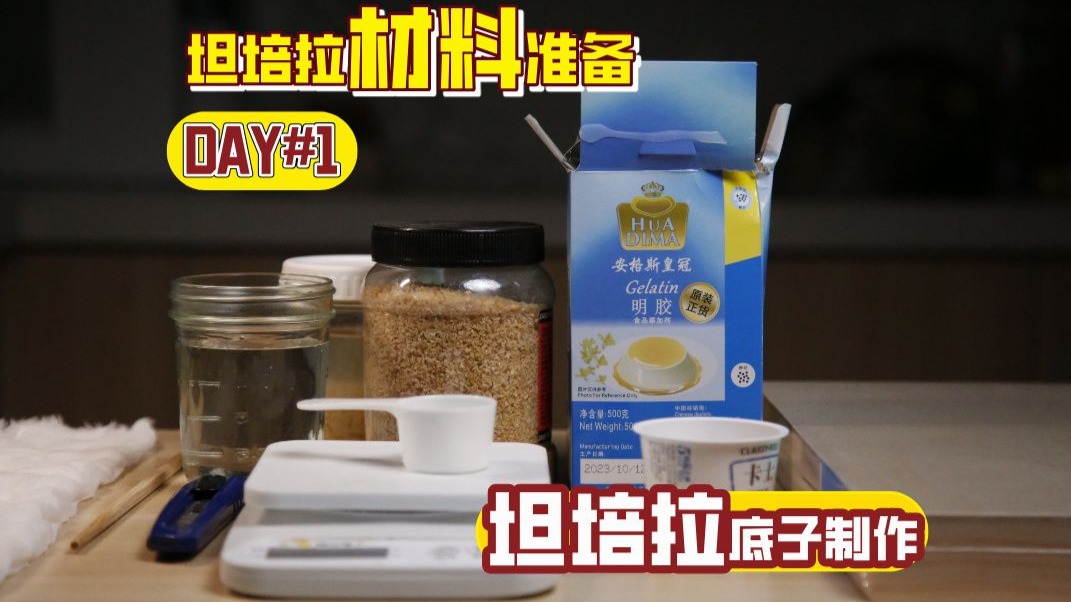 新手坦培拉指南 刚入坑不知道买什么的请进