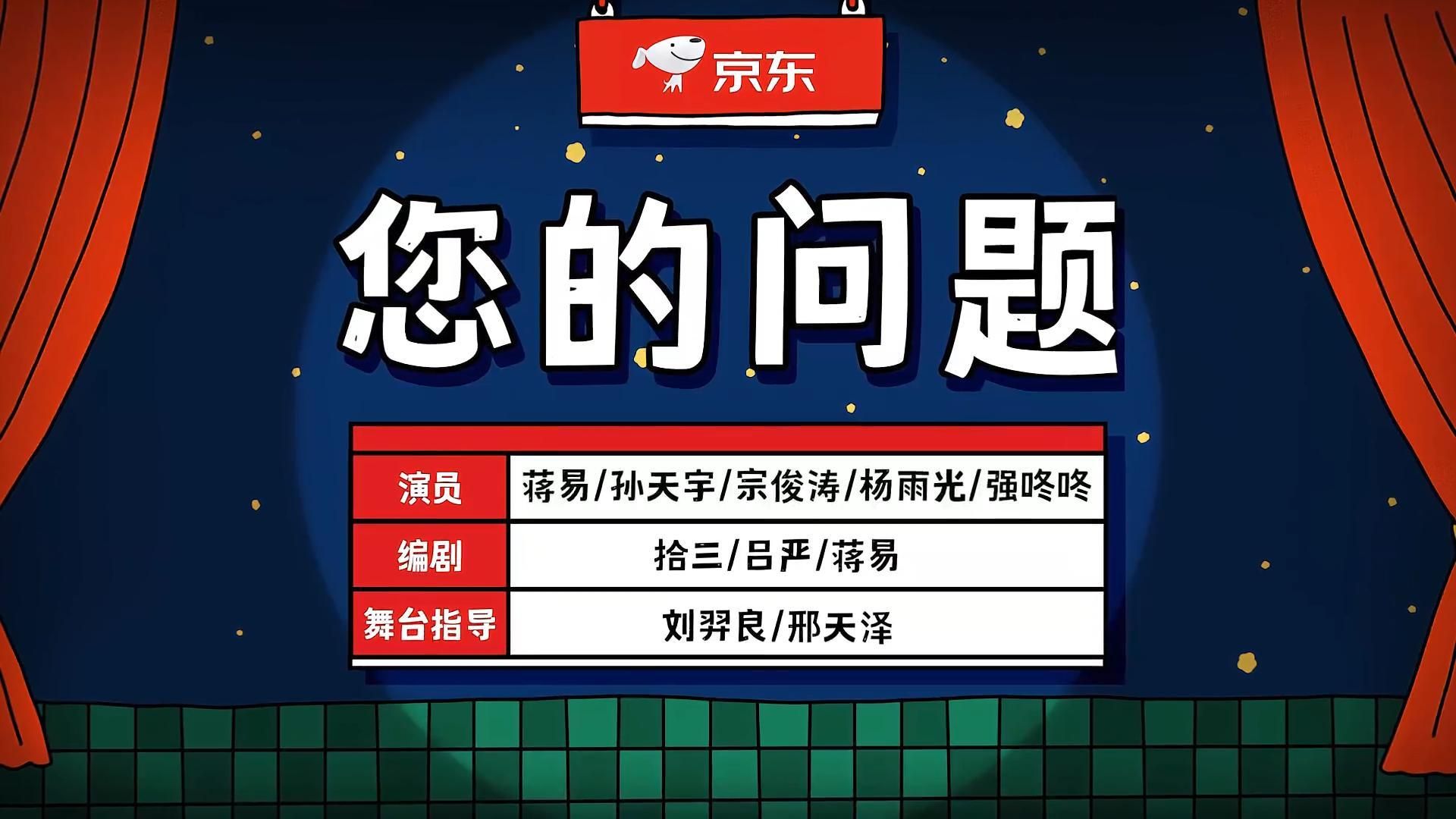 《您的问题》演员真有水平，包袱一个接，太精彩了！