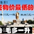 中亚最神秘的国家——土库曼斯坦！堪比朝鲜！汽油4毛多一升，整个首都，空荡荡的！总统14000座雕像！