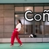 《Coño》Jiwon choreography | 超爽顶胯力度JAZZ