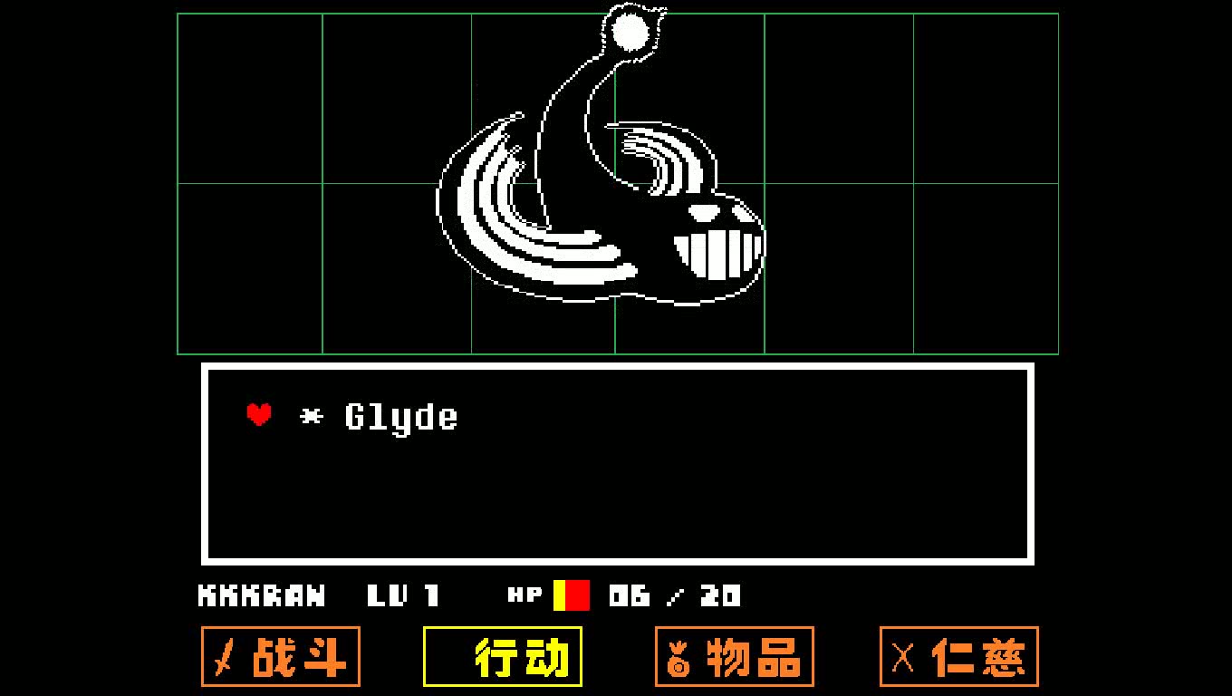 undertale隐藏怪:glyde