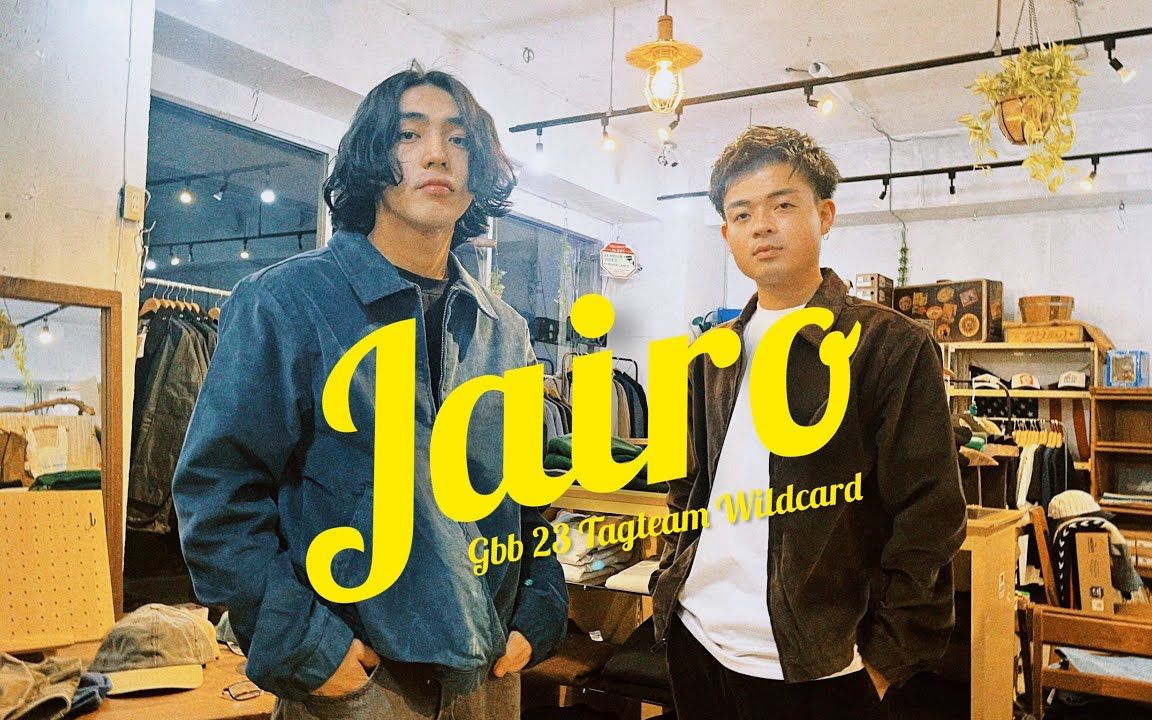 【GBB23 双人外卡第一名】⚡完璧⚡  Jairo（YAMORI x John-T） | 日本