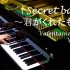 【Mr.Li 钢琴】 Secret Base 未闻花名 ED 情人节特制版