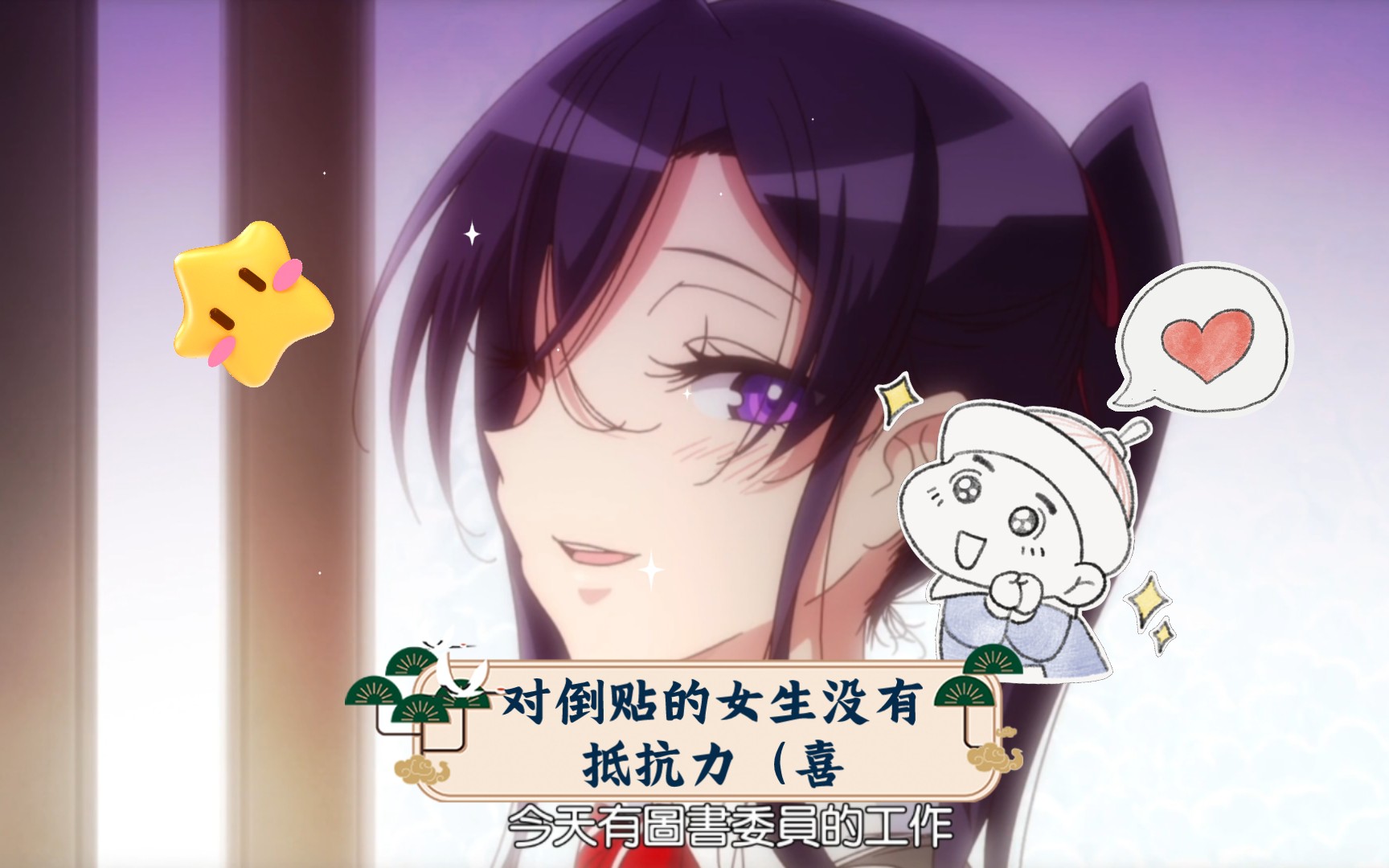 雌性友人第二集，对倒贴的女生没有抵抗力（喜- 视频Video