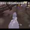 又来挂人了，被假佛完又被欺佛了，感觉我很命苦，再多挂点人就成为挂人区UP主了_第五人格