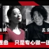 【孟京辉X吕彦妮NiTalk】《红与黑》北京首演前24小时记录 | 孟京辉、梅婷