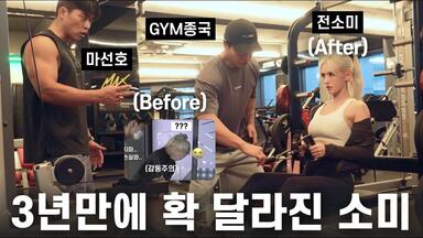 【机翻中字】Somi 全昭弥 | GYM钟国 250814