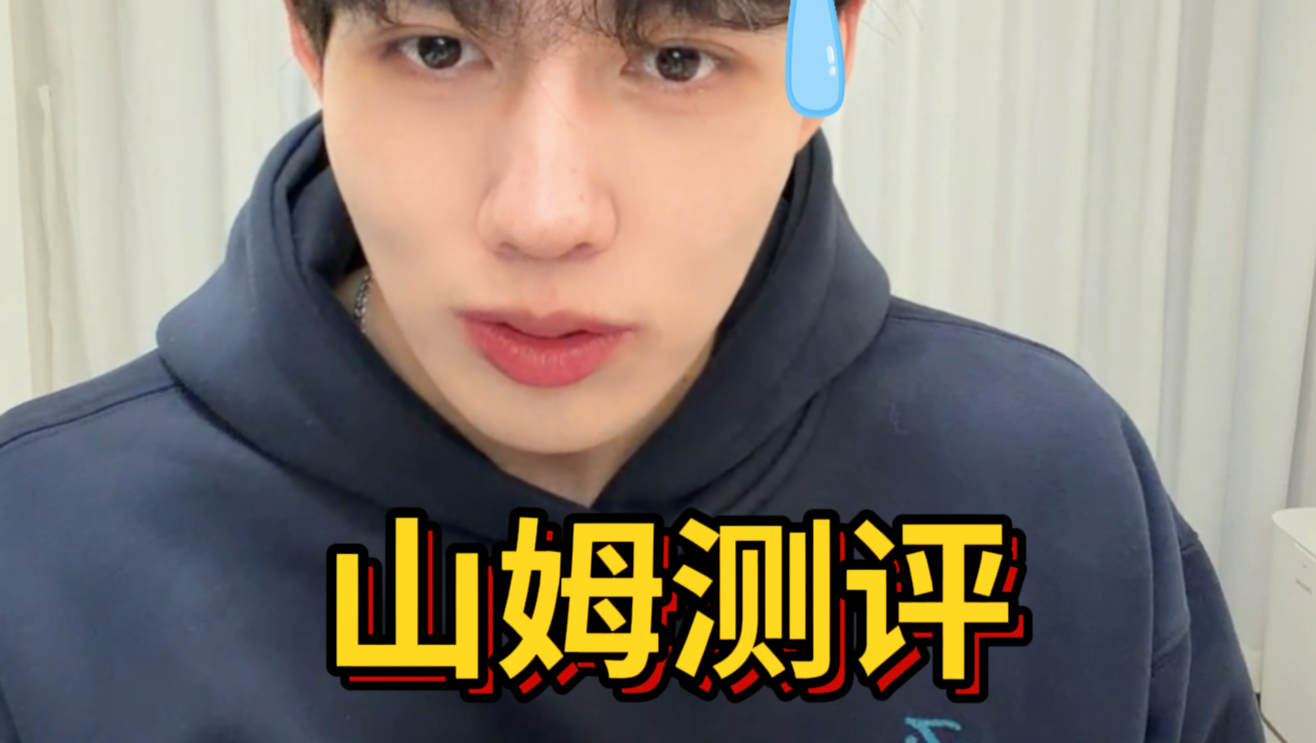 不是中产能买山姆吗…