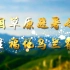 “京郊草原 避暑之都”乌兰察布旅游大型宣传片（1080P）