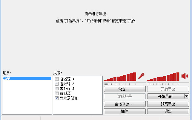 【123坠机拆迁办】obs使用教程~视频在线观看