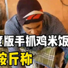 印度街头的手抓饭