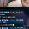 散仙彤彤子化身资本彤，准备趁峰哥出国期间，把峰哥做成ip，把头像印在什么搓澡巾上，公共澡堂，卫生间里，大赚特赚一把