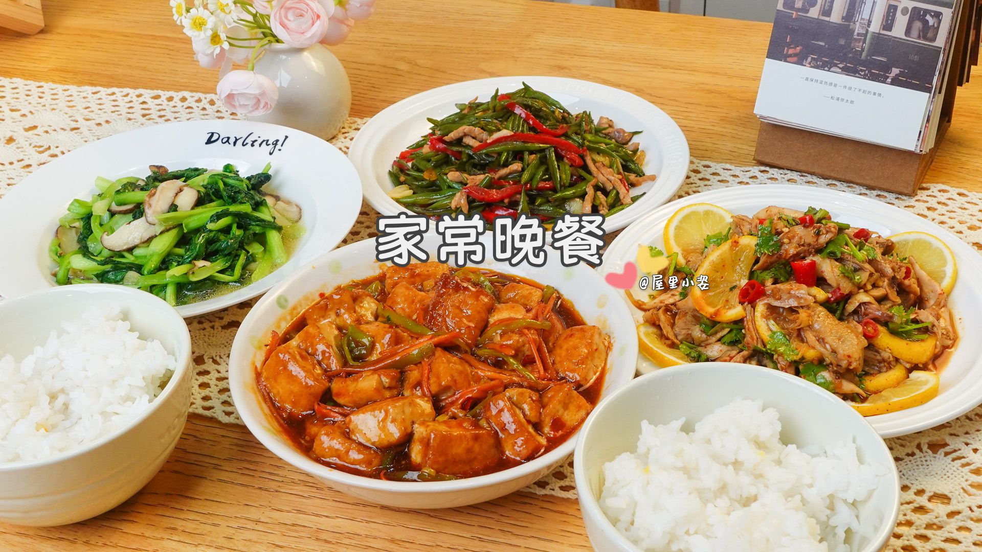 武汉一家三口20元的家常晚餐~柠檬手撕鸡|鱼香茄子|豆角炒肉丝