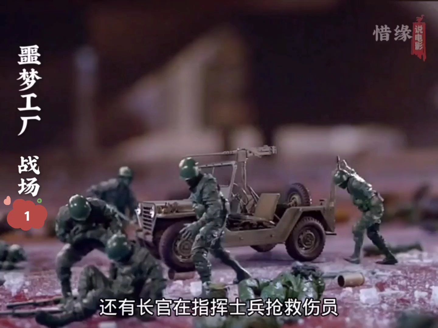 活动作品噩梦工厂1男子收到一盒玩具士兵夜里士兵全复活发生了