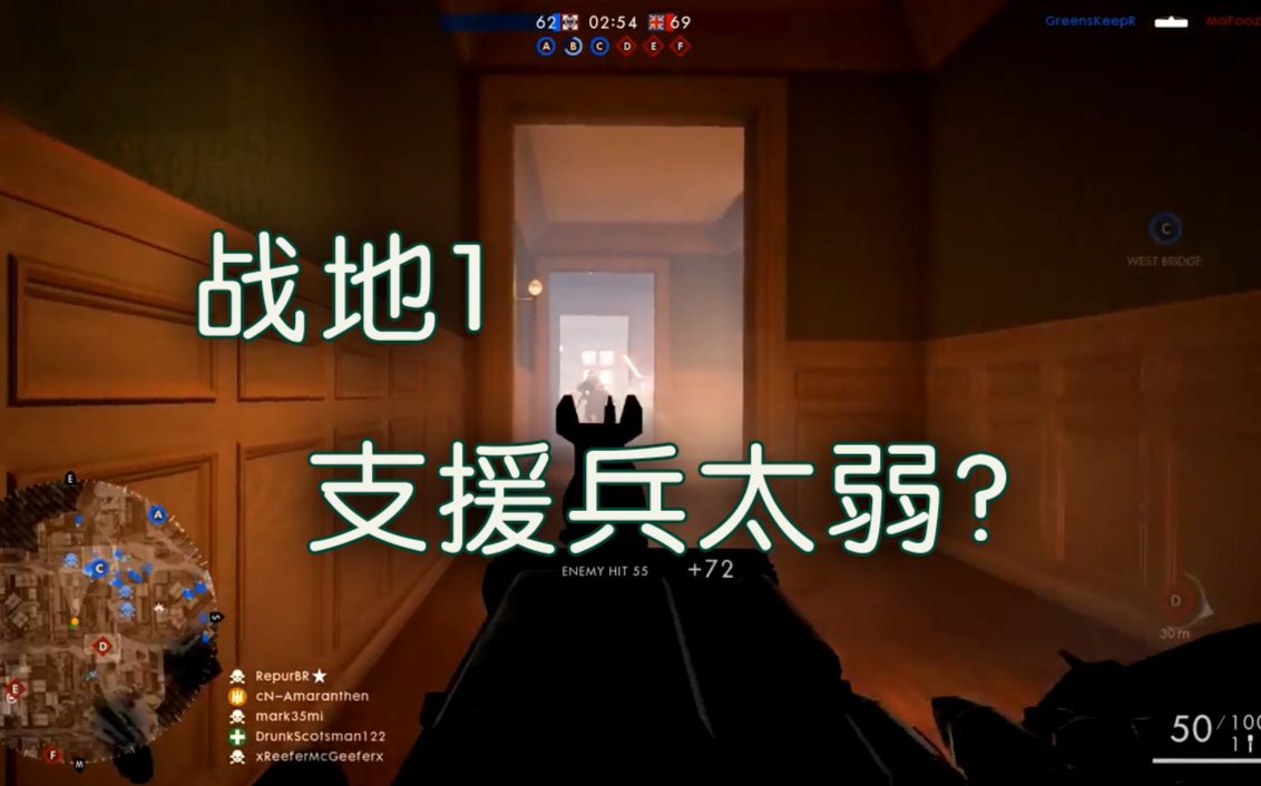 【战地1】小a个人观点:支援兵目前太弱【转载小a】