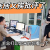女秘书每天打扮得花枝招展，办事却一塌糊涂，我严厉批评她