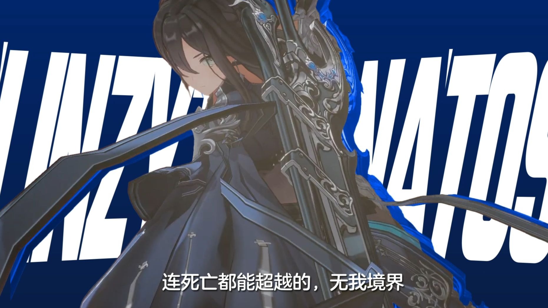 琳赛（桑纳托斯）角色PV | 暗夜使者