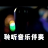 陈奕迅 孤勇者 伴奏 无损纯伴奏 超清高品质MP3