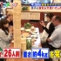 日本女朋友在父母面前吃了26笼烧卖，妈妈的反应亮了