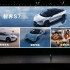 小米汽车VS华为汽车-华为2024春季发布会-智界S7换新升级