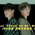 【Jus2超清】主打曲'FOCUS ON ME' MV来啦！魅力暴击！疯狂打Call
