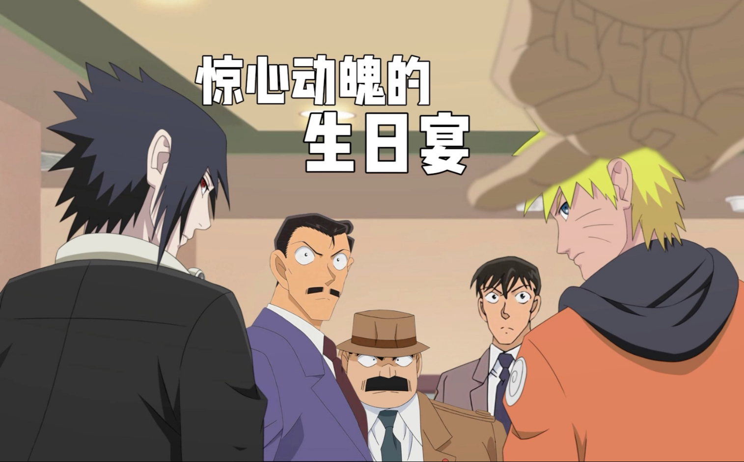 惊心动魄的生日宴！完整版！