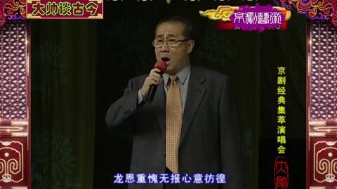 京剧皇恩浩曲谱_京剧夜深沉燕守平曲谱