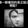 一张图测测你是男性思维还是女性思维
