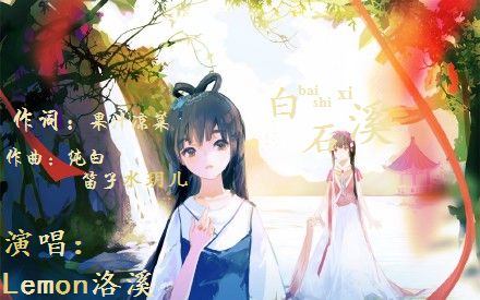 白石溪吉他简谱分享_白石溪吉他简谱图片下载