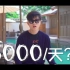 【终极吃土】为了这期视频我住了5000一天的酒店 / 丽江旅行记录