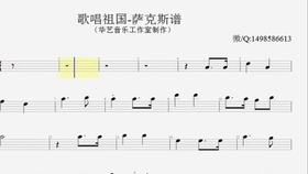 次中音萨克斯十年曲谱_次中音萨克斯曲谱简谱(5)