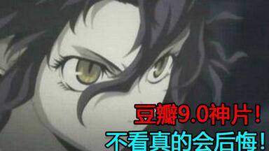 评分9.7！b站最难被看懂的神番！另类巅峰之作！看完后，就就知道什么是动画的艺术！【<em class="keyword">永生之酒</em> 上】