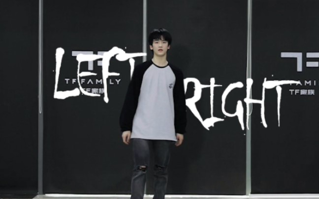 【邓佳鑫】《LEFT RIGHT》舞蹈练习视频