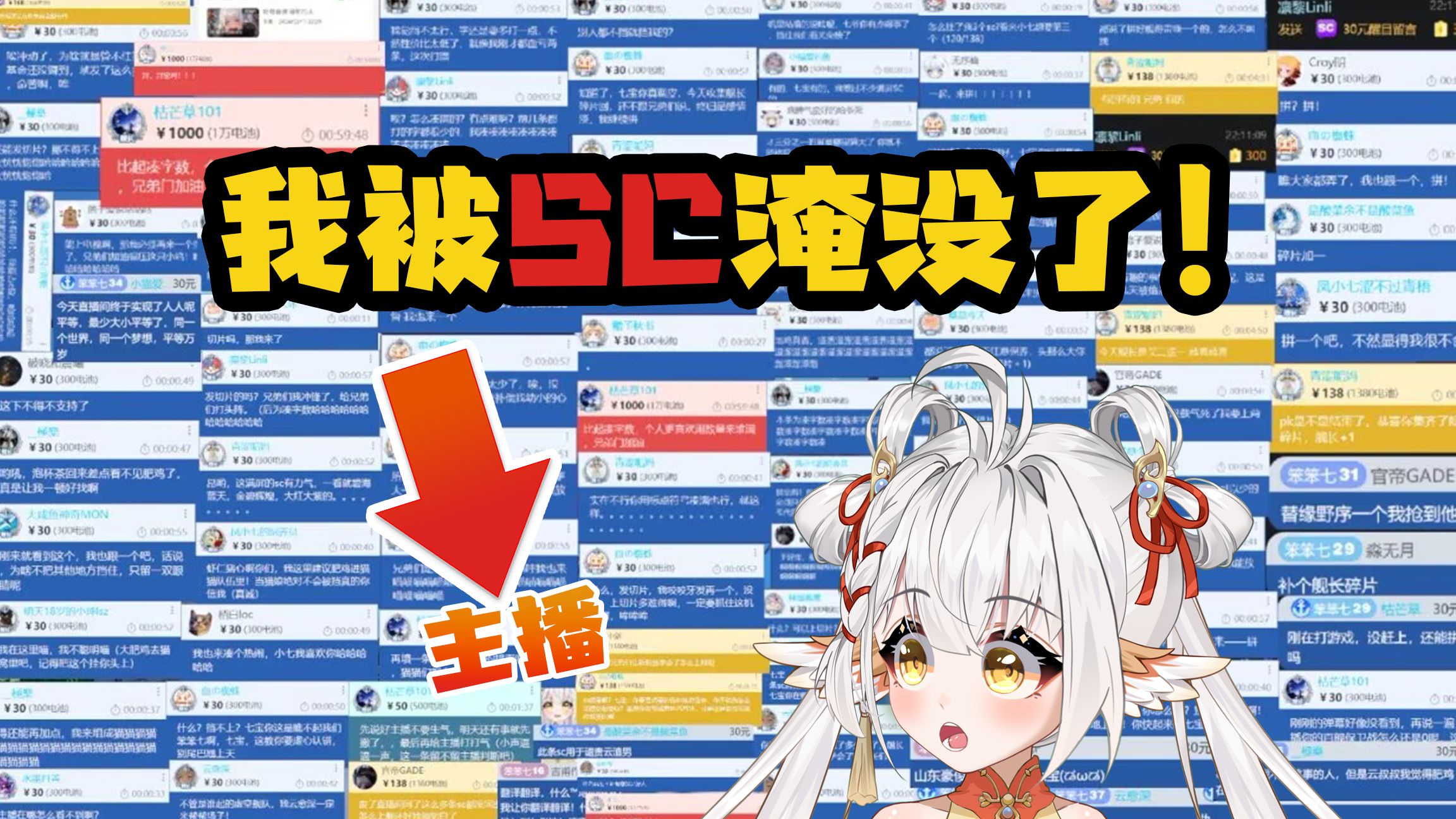 “怎么有主播求观众不要打米啊！”