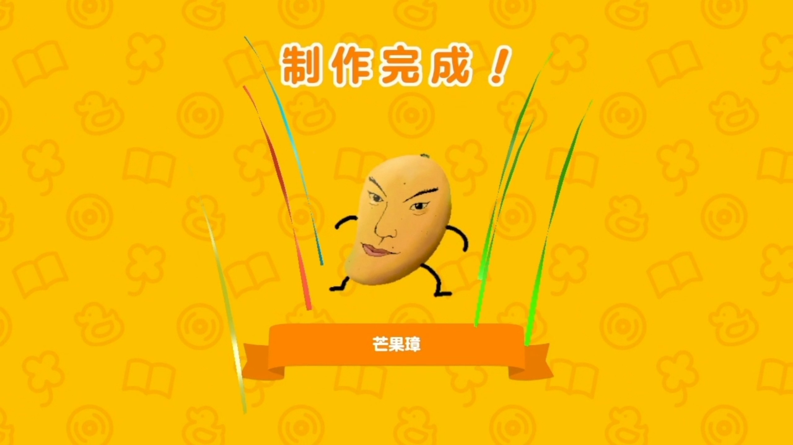 【人森】能想出这种宠物家里真该请高人了