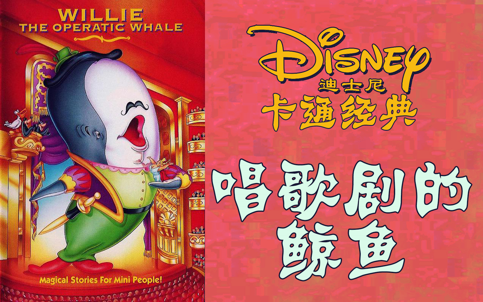 【迪士尼】白雪公主 电影音乐合集 日语版 Snow White and the Seven Dwarfs_哔哩哔哩_bilibili