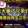 暗黑2重置版-出大事了！价值300个贝的物品是啥样的_暗黑破坏神_实况解说