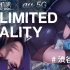 【企划】攻壳机动队 SAC_2045 & au 5 G 联合未来型娱乐节目“UNLIMITED REALITY-涉谷复合