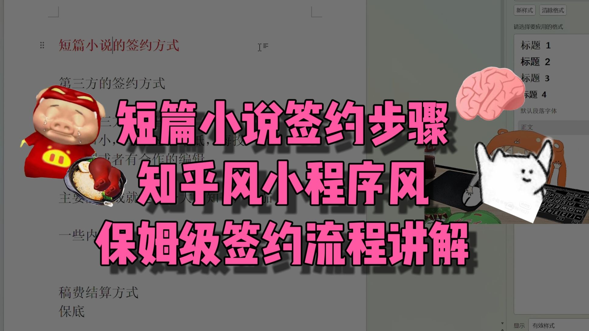 短篇小说签约步骤！手把手教会你签约，全网短篇平台签约