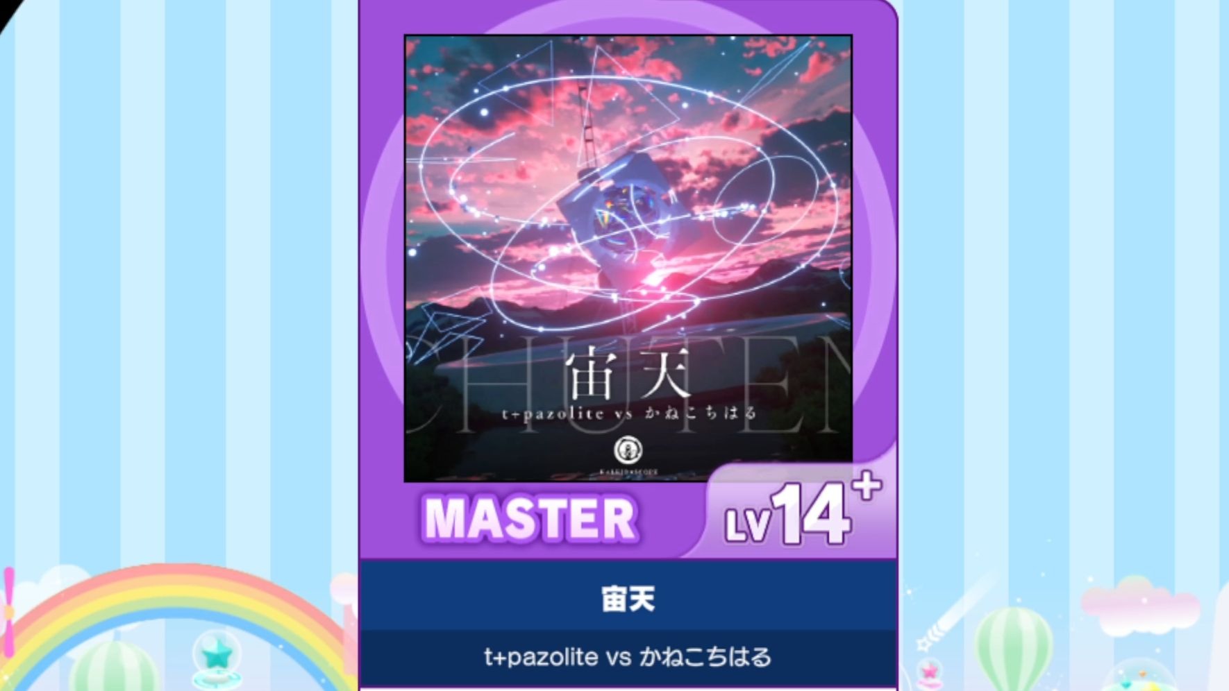 【谱面确认】【MAIMAI DX】【宙天】 Master 14+