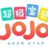 【超级宝贝JoJo】中文版动画第一季 全104集