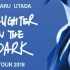 宇多田光Laugher in the Dark 2018 巡回演唱会 Hikaru Utada: Laughter in